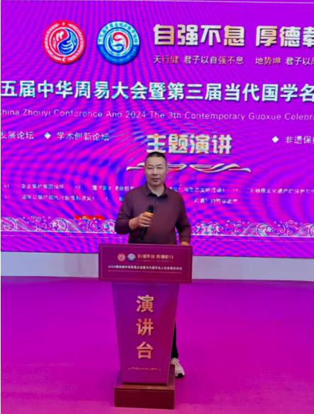 章远松：以易学为舟，渡传统文化之浩瀚
