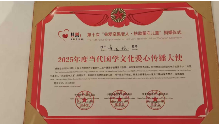 章远松：以易学为舟，渡传统文化之浩瀚