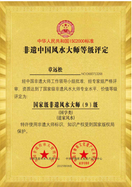 章远松：以易学为舟，渡传统文化之浩瀚