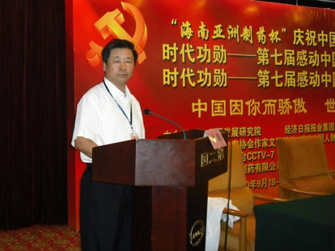 庆祝抗日战争胜利 80周年 著名中医——何宏继