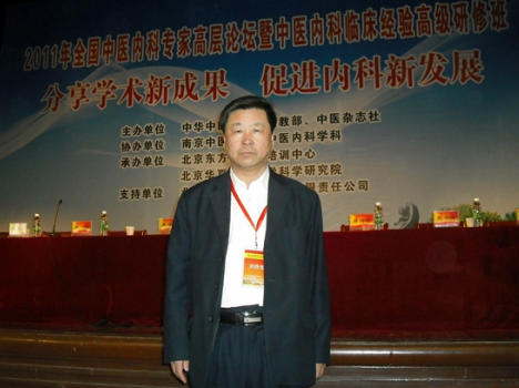 庆祝抗日战争胜利 80周年 著名中医——何宏继