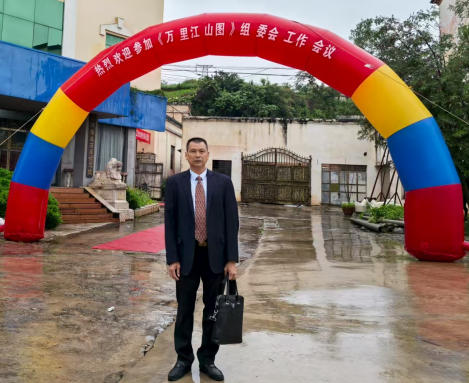 中国著名 国学名家——刘起汛