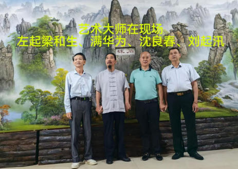 中国著名 国学名家——刘起汛