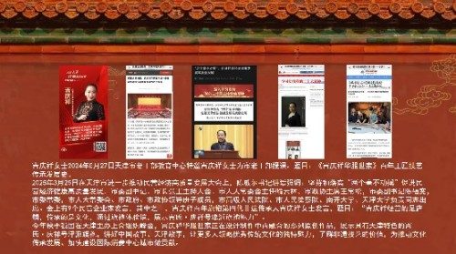 庆祝抗日战争胜利80周年 百年旗袍世家传承人——吉庆祥