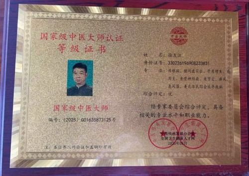 庆祝抗日战争胜利80周年 中医药行业领军人物——徐友江