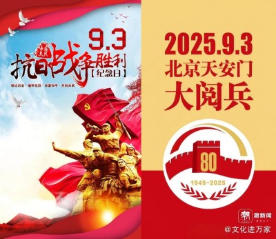 2025九三阅兵 国医大师——韩世圣