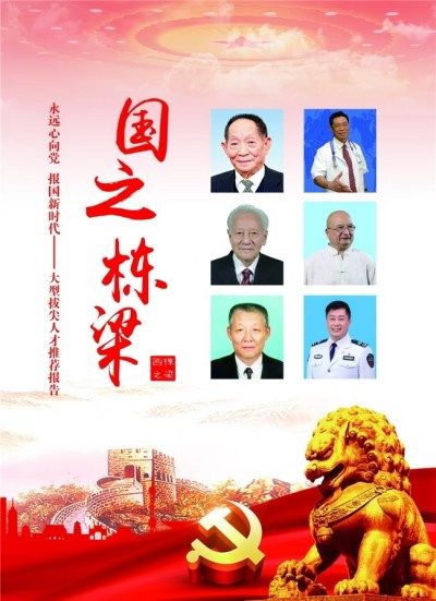 梁文胜领衔中国国际救援中心弘扬“安文化”  以国际救援队献礼抗战胜利80周年九三大阅兵