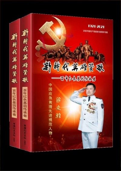 梁文胜领衔中国国际救援中心弘扬“安文化”  以国际救援队献礼抗战胜利80周年九三大阅兵
