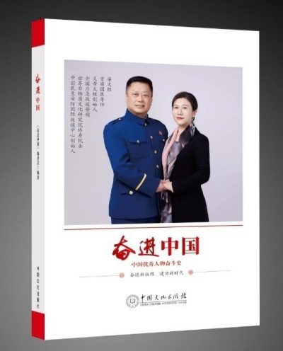 梁文胜领衔中国国际救援中心弘扬“安文化”  以国际救援队献礼抗战胜利80周年九三大阅兵