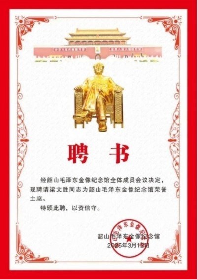 梁文胜领衔中国国际救援中心弘扬“安文化”  以国际救援队献礼抗战胜利80周年九三大阅兵
