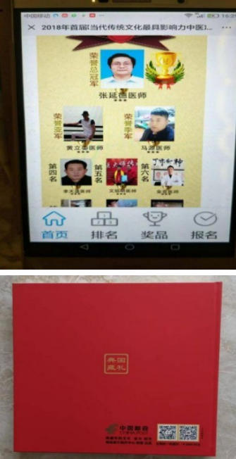 民族复 兴的人民功臣——张延德 和光同尘张延德觉者