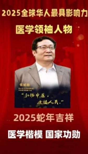 民族复 兴的人民功臣——张延德 和光同尘张延德觉者