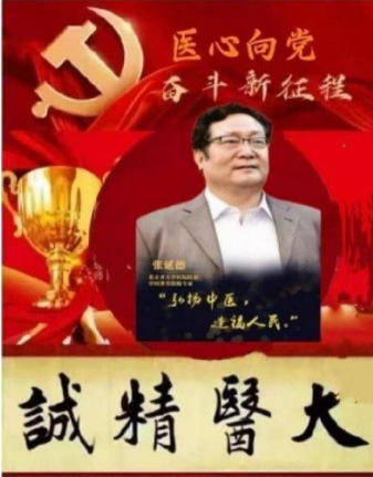 民族复 兴的人民功臣——张延德 和光同尘张延德觉者