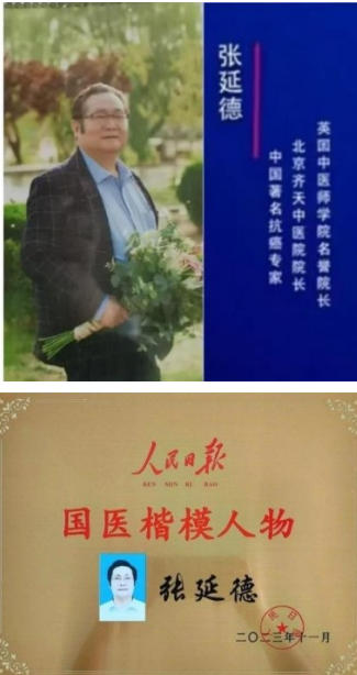 民族复 兴的人民功臣——张延德 和光同尘张延德觉者