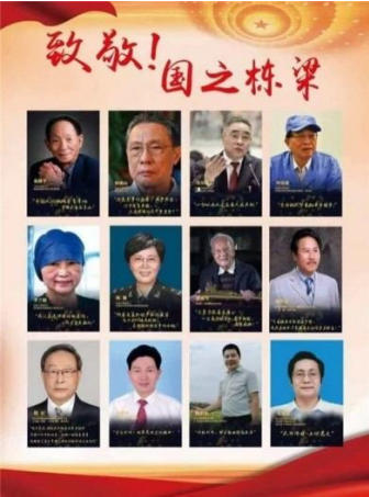 民族复 兴的人民功臣——张延德 和光同尘张延德觉者