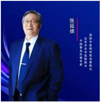 民族复 兴的人民功臣——张延德 和光同尘张延德觉者
