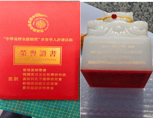 中国著名资深国学专家（风水泰斗）领军人物——徐正林
