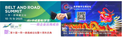 AI+中试基地《白皮书》 一一助力中国产业出海配套方案