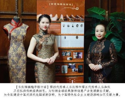一针一线皆匠心，一袍一韵承古今 吉氏·庆祥号百年旗袍技艺世家的薪火相传