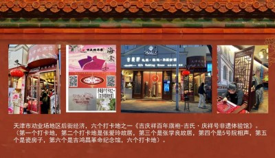 一针一线皆匠心，一袍一韵承古今 吉氏·庆祥号百年旗袍技艺世家的薪火相传