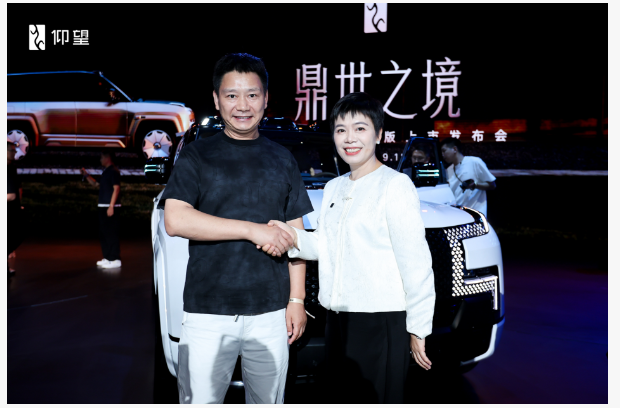 孙永军受邀出席仰望U8L鼎世版发布会，科技与匠心共探高端领域新境