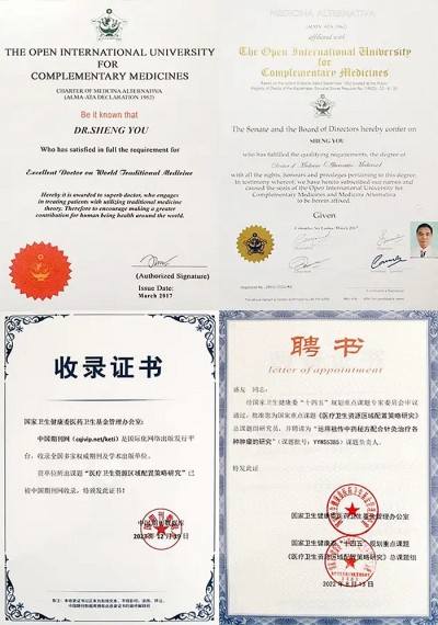 精勤不倦克顽疾 博极医源扬中医 功勋国医 · 当代楷模 中医药传承创新模范人物—盛国轩