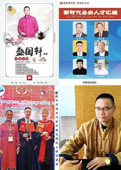 精勤不倦克顽疾 博极医源扬中医 功勋国医 · 当代楷模 中医药传承创新模范人物—盛国轩
