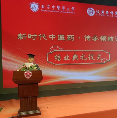 精勤不倦克顽疾 博极医源扬中医 功勋国医 · 当代楷模 中医药传承创新模范人物—盛国轩