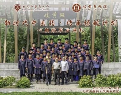 精勤不倦克顽疾 博极医源扬中医 功勋国医 · 当代楷模 中医药传承创新模范人物—盛国轩