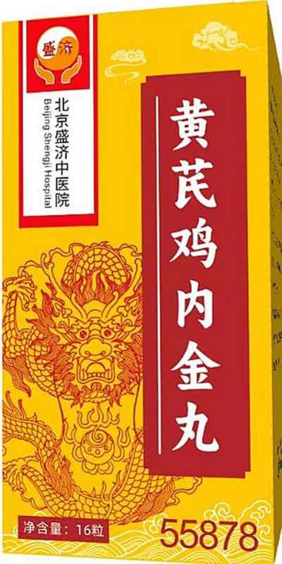 精勤不倦克顽疾 博极医源扬中医 功勋国医 · 当代楷模 中医药传承创新模范人物—盛国轩