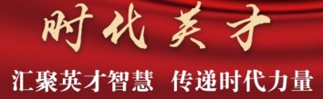 著名中医——齐生亮　