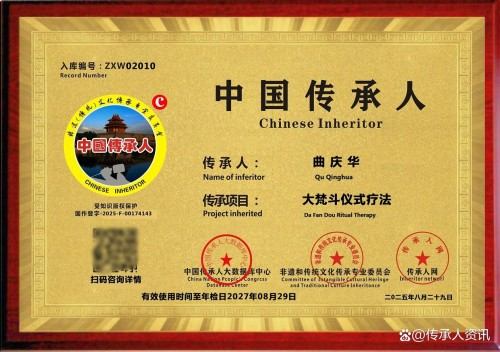 易学名家——曲庆华