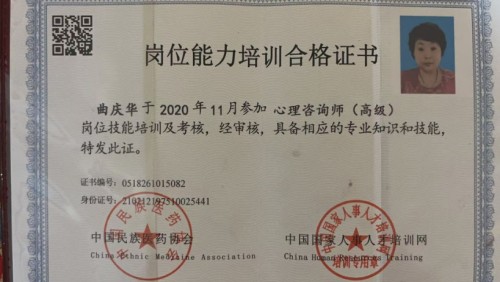 易学名家——曲庆华
