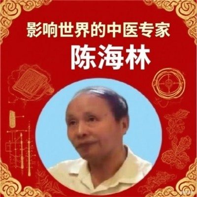 国医楷模陈海林； 攻坚克难守初心，再获国际金奖耀世界