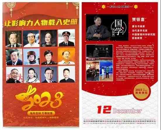 中华优秀传统文化传承名家 贾银喜