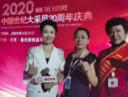 庆祝新中国 成立 76周年 中华 名医——赵秀花