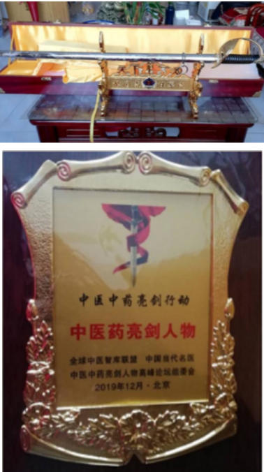 庆祝新中国 成立 76周年 中华 名医——赵秀花