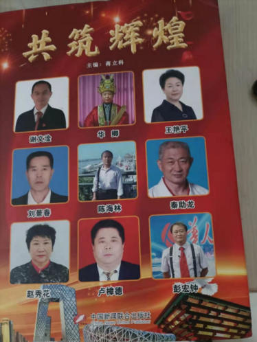 庆祝新中国 成立 76周年 中华 名医——赵秀花