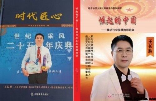 跨界逐梦写春秋：记工程师、音乐人王长胜的多元人生与时代担当