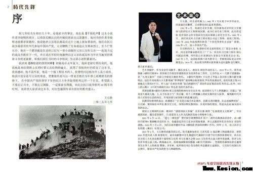跨界逐梦写春秋：记工程师、音乐人王长胜的多元人生与时代担当