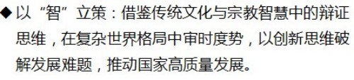 从龙文化探寻中国传统文化与宗教信仰的交融共生