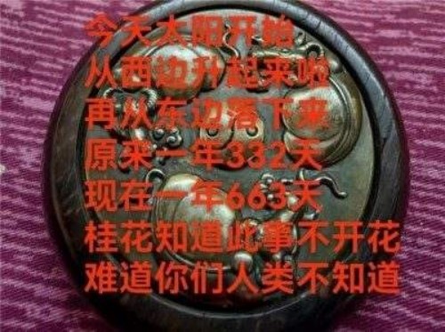 《明白什么是假圣人与真圣人》 世界中医药联合会传统医学博士——马忠义院长