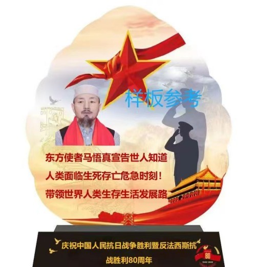 阅兵展国威•文化铸灵魂中国中医形象代言人马忠义院长　