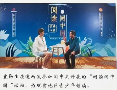 破茧卌秋织经纬 耕心万里种青松 ——袁勤生人本管理思想与中国式现代化治理体系构建研究
