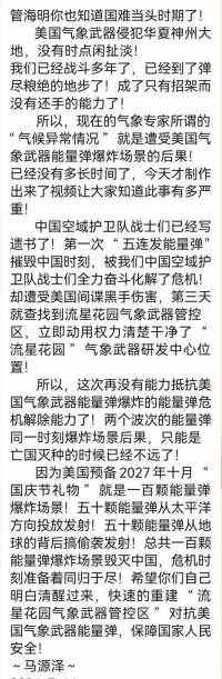 以领袖风范格局、定天下医术格局医 学博士 马忠义院长