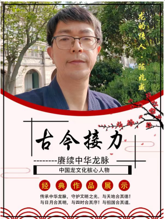 以“龙魂道骨佛心儒表”构建中华文化体系：为民族复兴铸魂，向世界展文明之姿