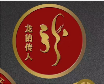 以“龙魂道骨佛心儒表”构建中华文化体系：为民族复兴铸魂，向世界展文明之姿