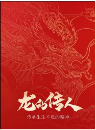 以“龙魂道骨佛心儒表”构建中华文化体系：为民族复兴铸魂，向世界展文明之姿