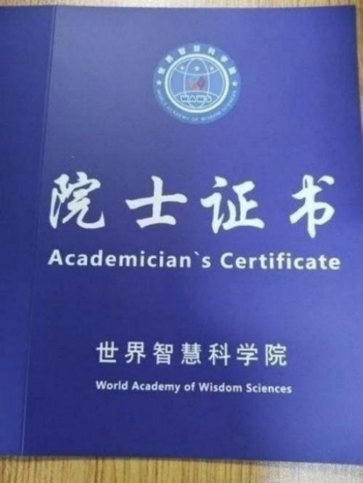 中国中医学家金质奖科学院首席院士 ——曹洪正