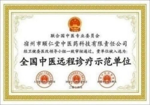 中国中医学家金质奖科学院首席院士 ——曹洪正